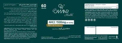 AHCC