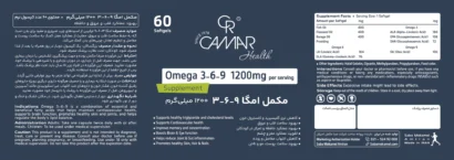 Omega 3-6-9