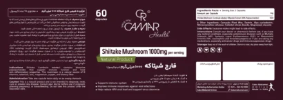 Shiitake Mushroom