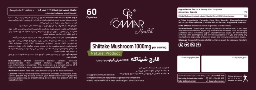 Shiitake Mushroom — Label