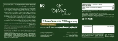 Tribulus Terrestris