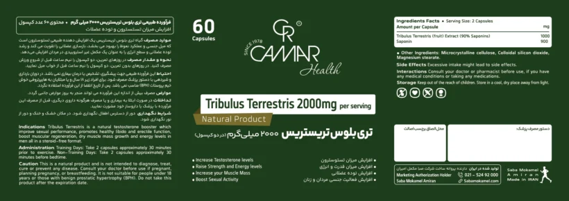 Tribulus Terrestris — Label