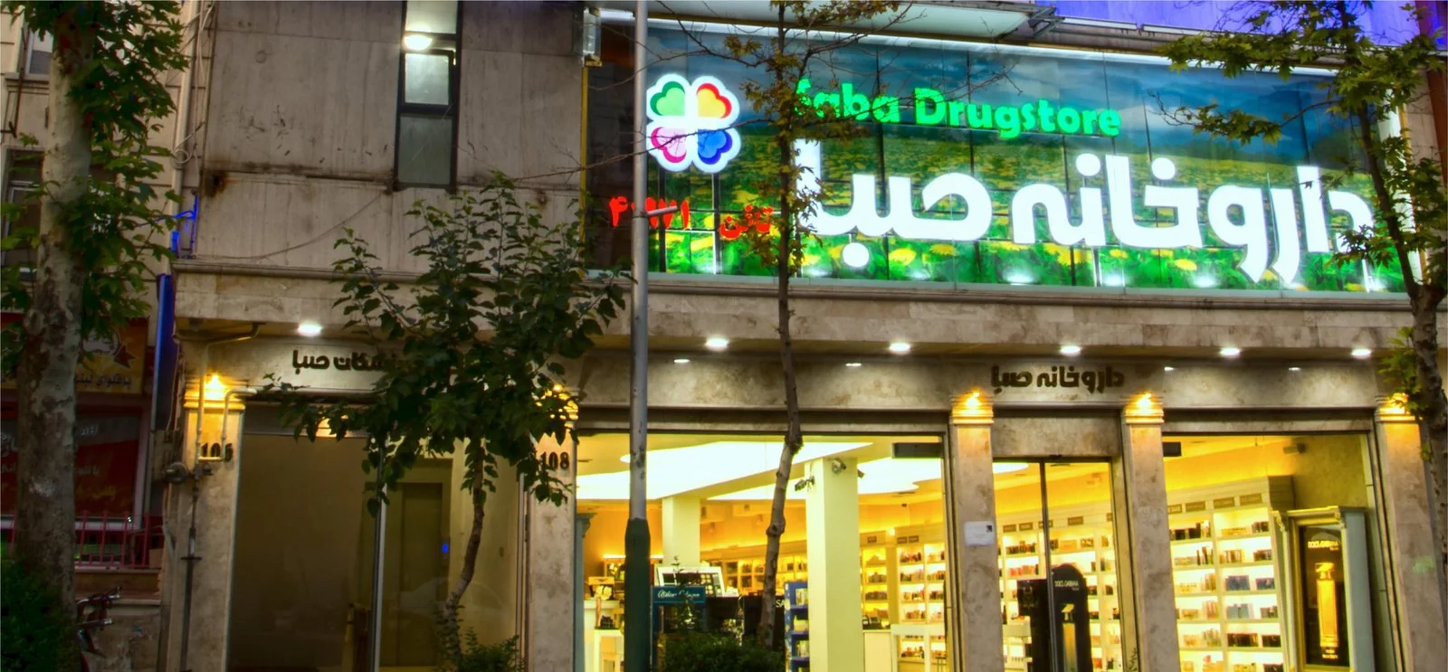Saba Drugstore Tehran